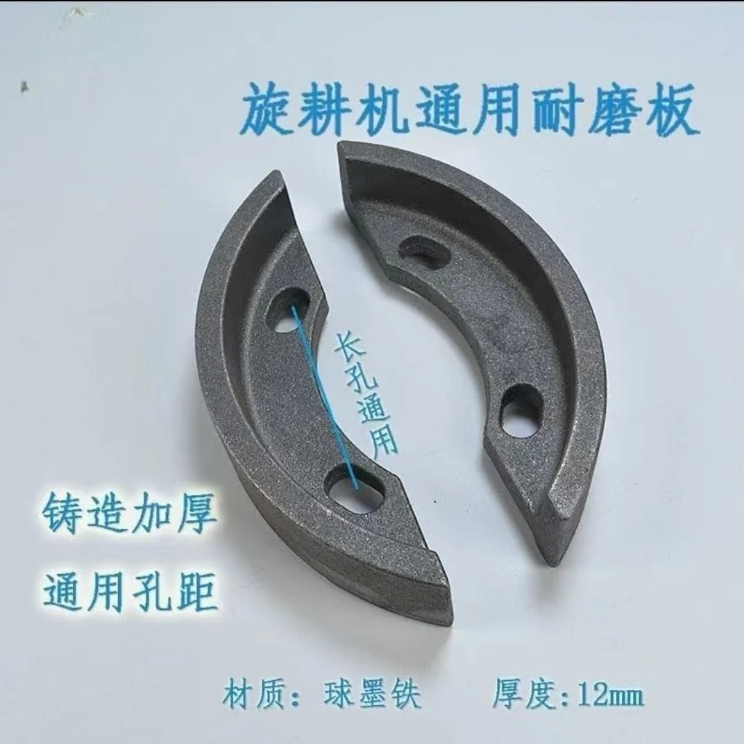 旋耕机防护板一对（长条眼，通用型大叹号）农用农用工具农具加厚