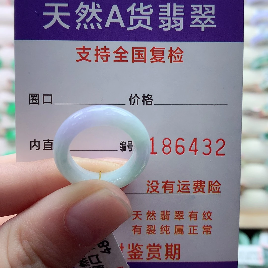 翡翠戒指未镶嵌10号