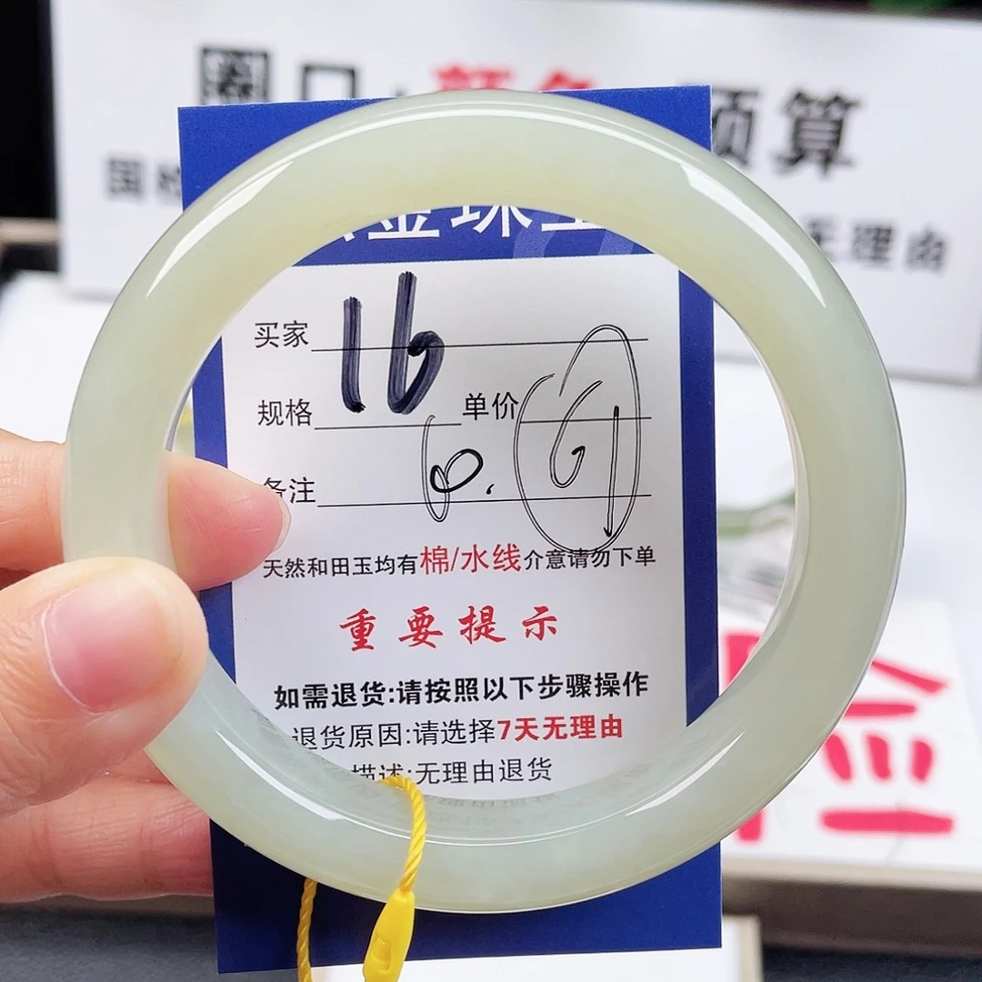 未镶嵌手镯和田玉