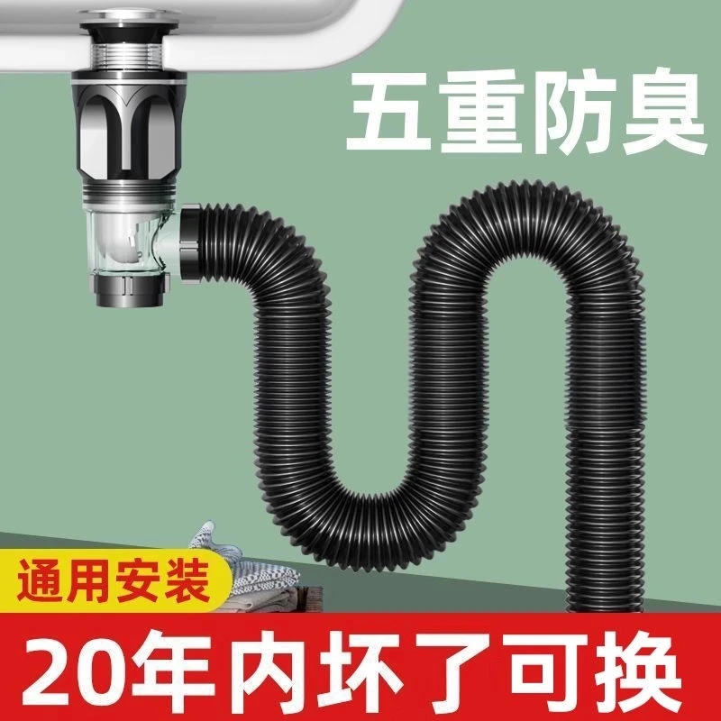 高品质洗手盆下水管排水管防臭洗脸池台面盆下水管配件墙排下水器