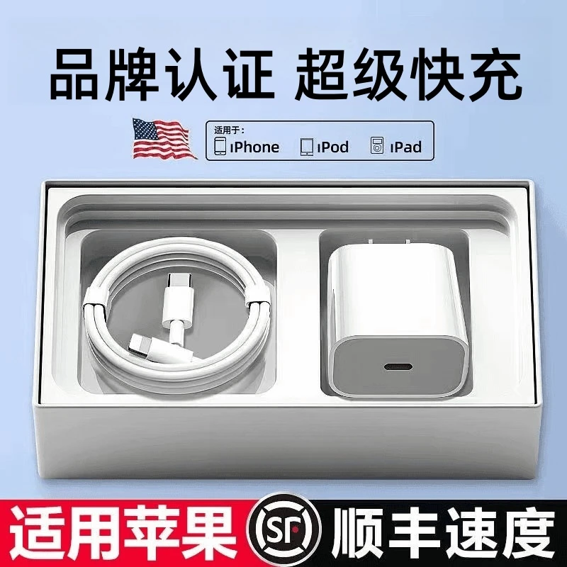 适用苹果50WPD头35W充电器iPhone14pro/xs/11快充数据线PD快充头