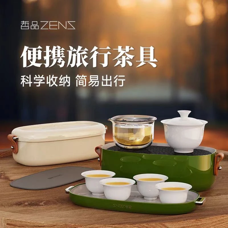 【哲品】游侠旅行茶具茶盘套装便携式户外出差泡茶盖碗功夫茶茶碗