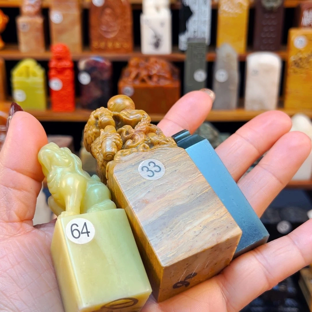 寿山石印石卡****制闪购商品福利款