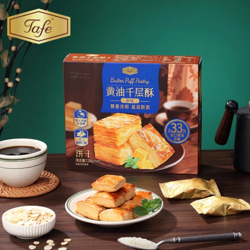 Tafe黄油原味千层酥128g/盒 128g*2盒 【26年1月份到期】