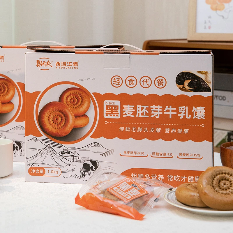 新疆黑麦胚芽牛乳馕0添加蔗糖粗粮营养代餐健康早餐