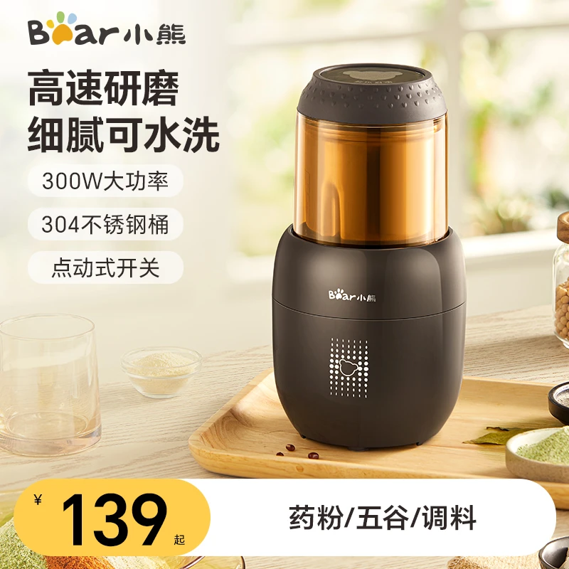 小熊磨粉机干磨机打粉机粉碎机家用小型中药材五谷杂粮研磨机磨豆