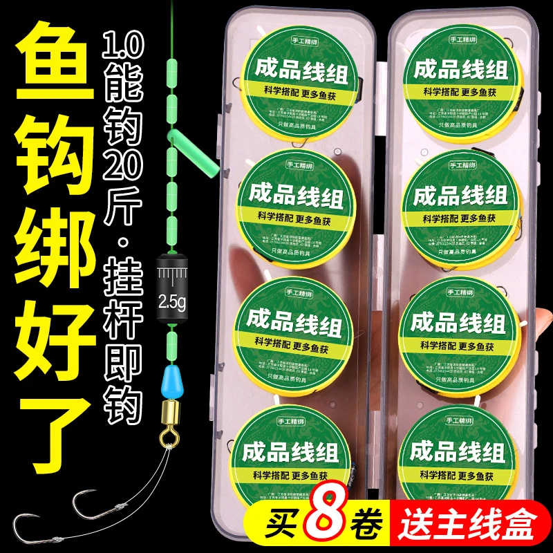 双钩线组绑好的鱼钩鱼线套装全套成品钓鱼主线组正品渔具用品大全