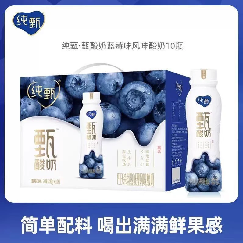 【5月生产】纯甄酸奶蓝莓味风味酸牛乳PET瓶230g×10瓶整箱