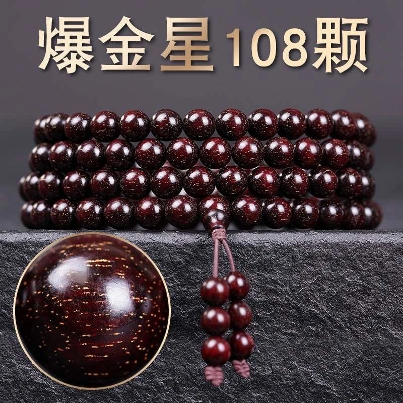 小叶紫檀金星0.8-无礼盒-@@ys978