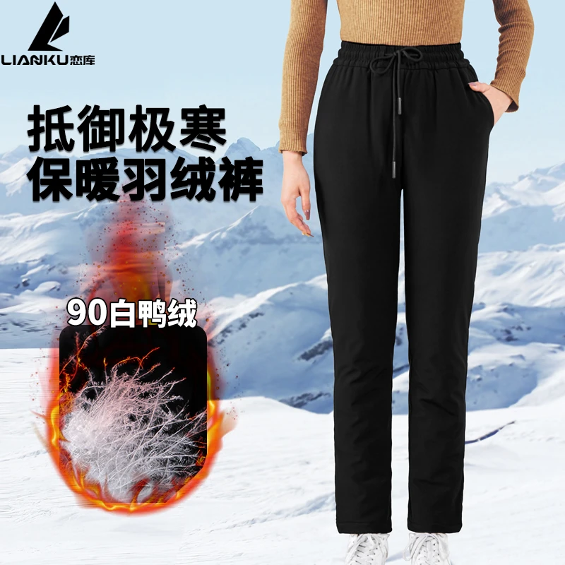 正品90白鸭绒女冬季高腰加厚加绒羽绒裤女正品100%纯羽绒保暖裤