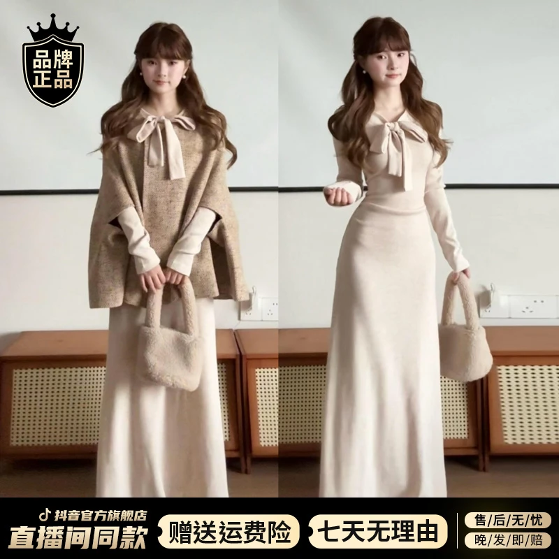 高级感穿搭套装女秋冬2025新款早秋韩系斗篷披肩连衣裙子两件套装