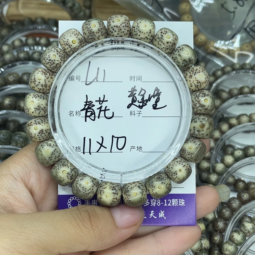 星月菩提吊坠L11青花11