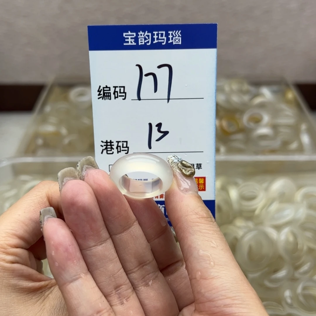 玛瑙/玉髓未镶嵌戒指