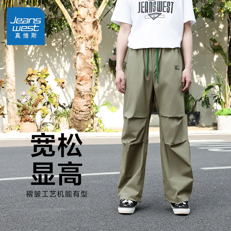 *真维斯男装春夏裤子青少年美式工装裤直筒阔腿裤小个子休闲裤SG