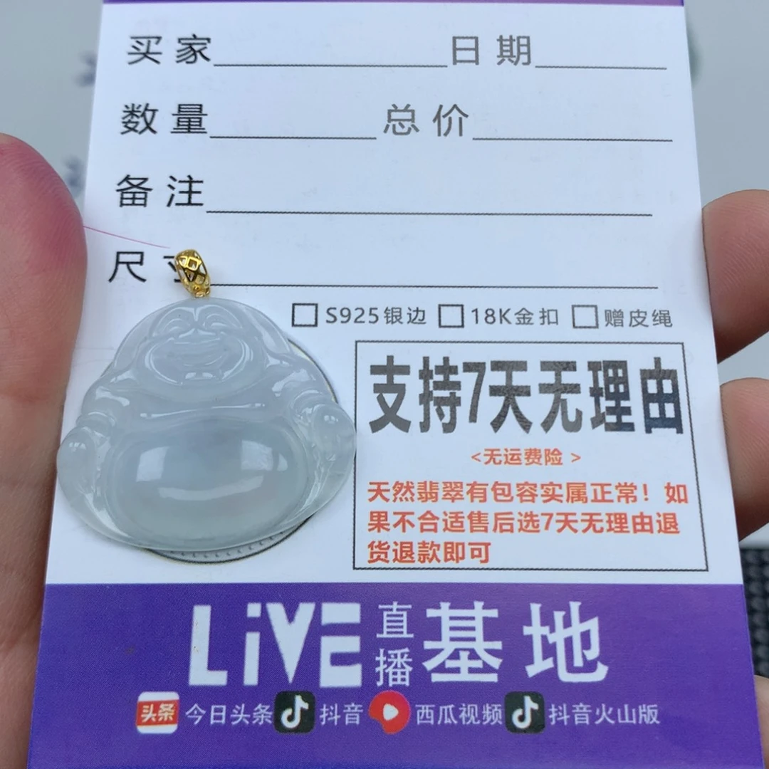 翡翠未镶嵌挂件天然