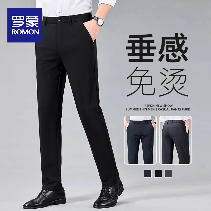 罗蒙夏季薄款商务休闲裤男款抗皱弹力冰丝速干西裤直筒长裤子男