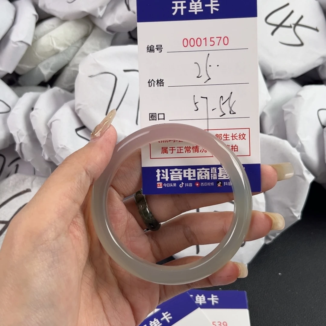玛瑙/玉髓手镯未镶嵌570