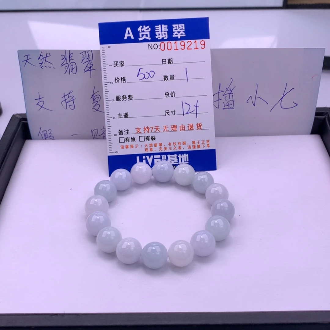 翡翠未镶嵌手链多样性