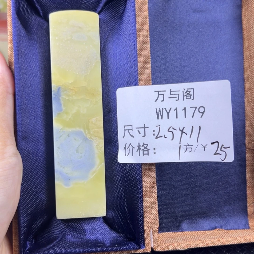 青田石青田石印章