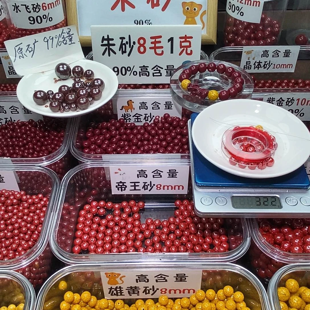 土***爸天然辰砂帝王0.8 一套