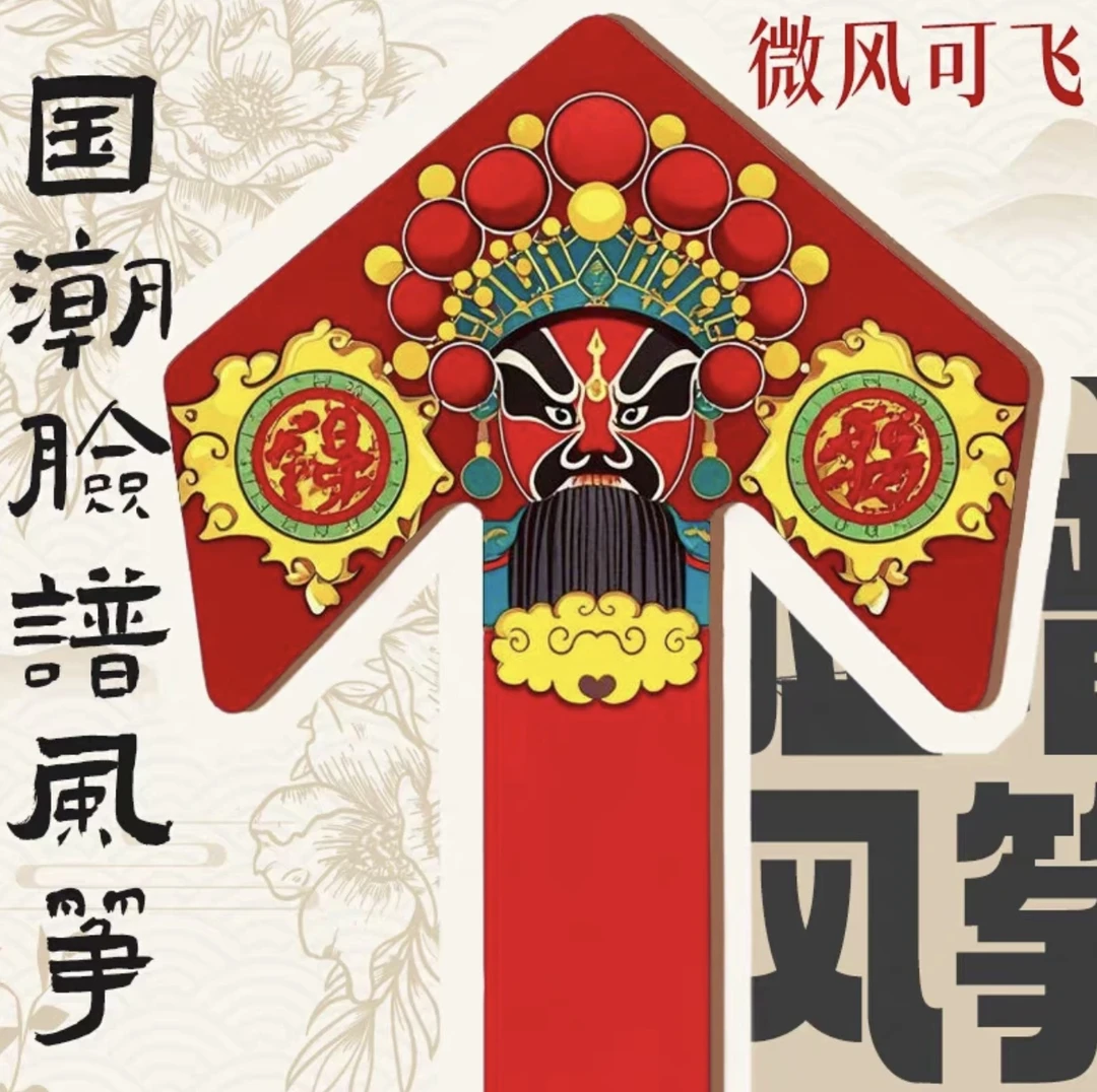（大号）脸谱风筝大风筝山东潍坊大人成人微风易飞新手推荐潍坊风筝