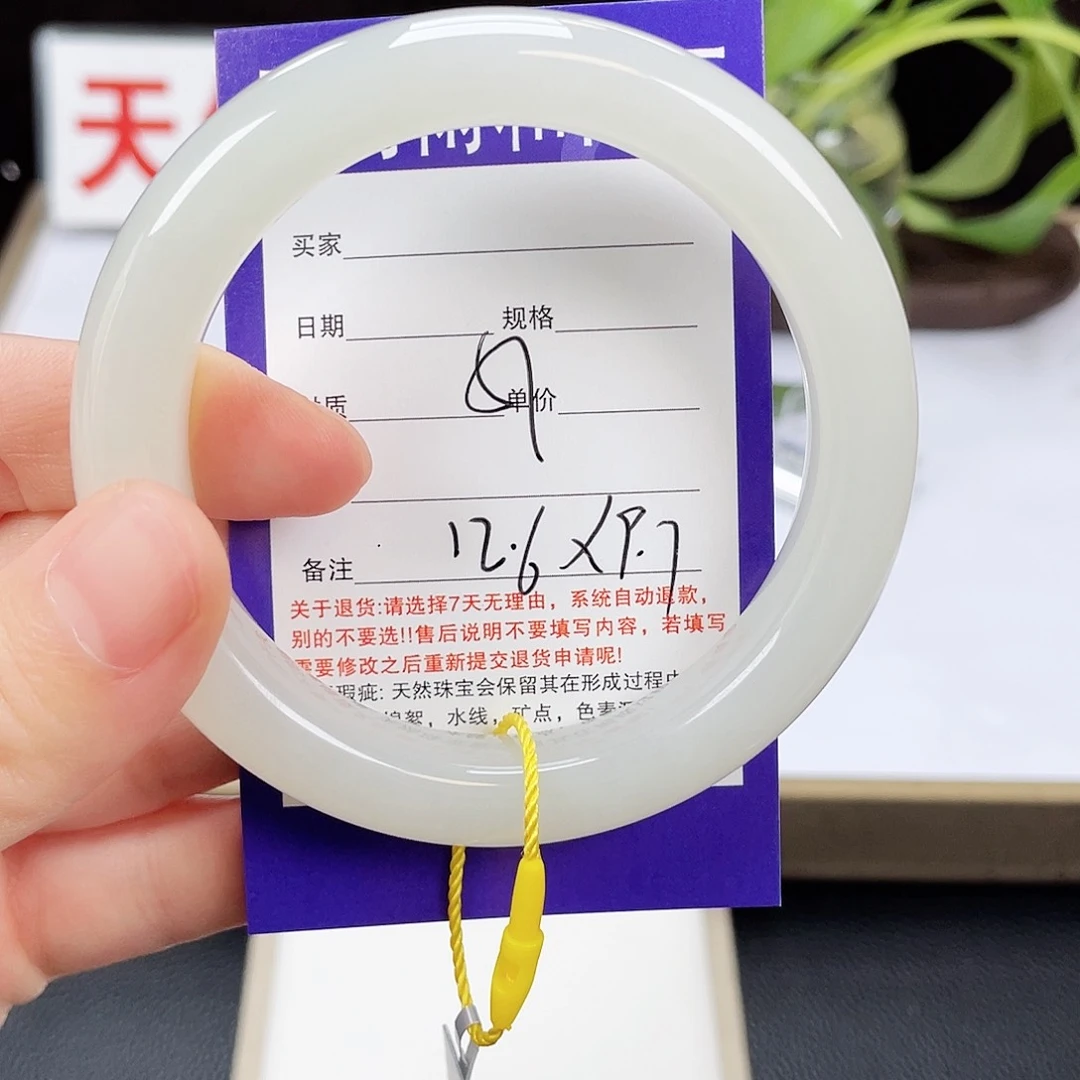 二***团和田玉手镯未镶嵌