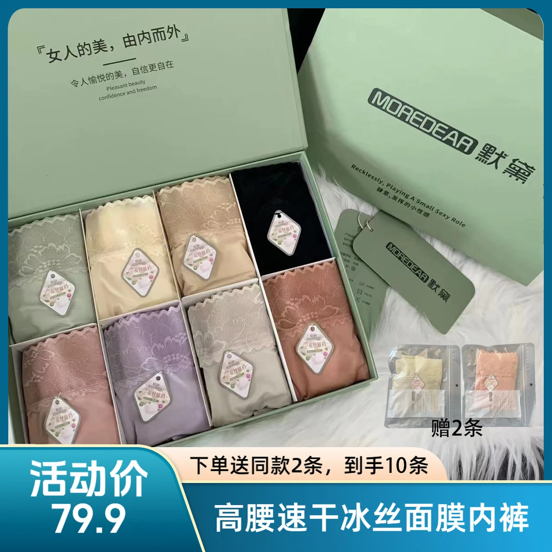 默黛 裸感速干蕾丝高弹高腰面膜女士内裤舒适透气亲肤均码