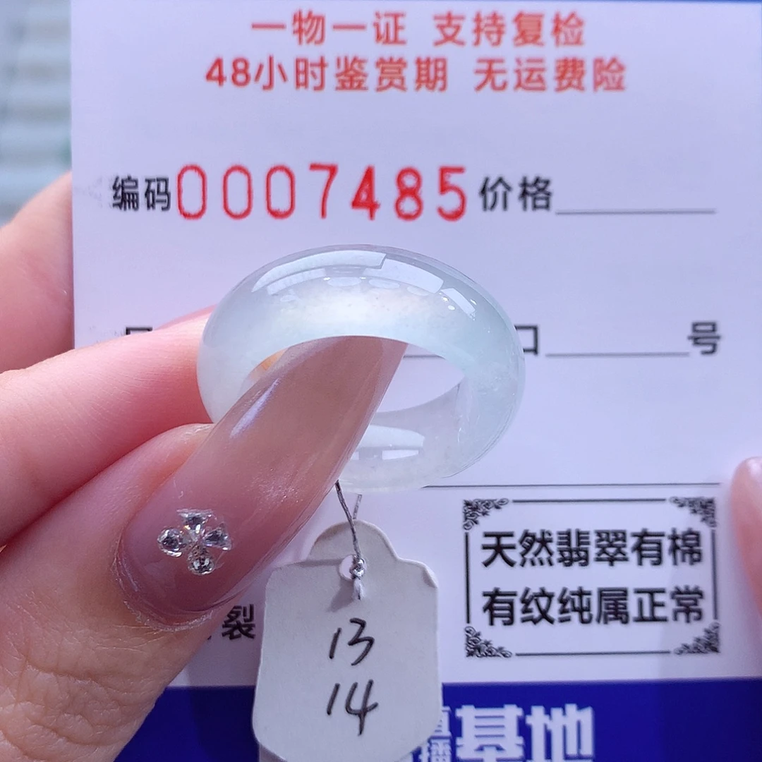 翡翠未镶嵌戒指天然