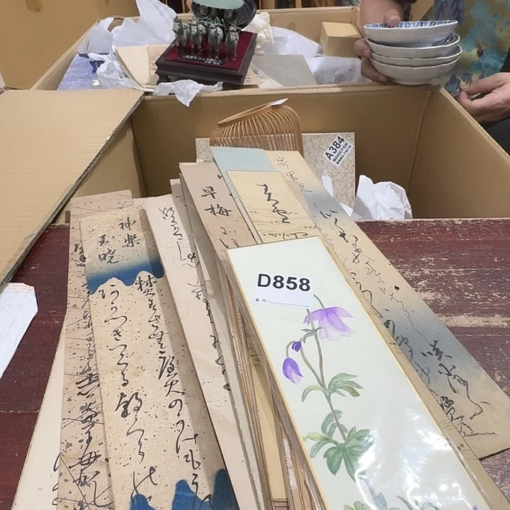 走***过中古商品中古餐具厨具