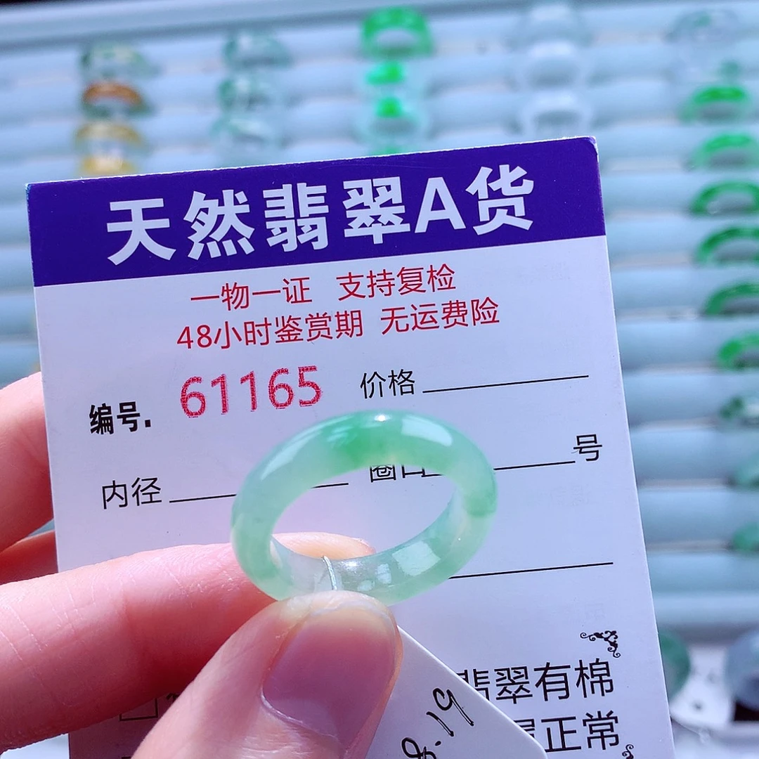 翡翠未镶嵌戒指翡翠