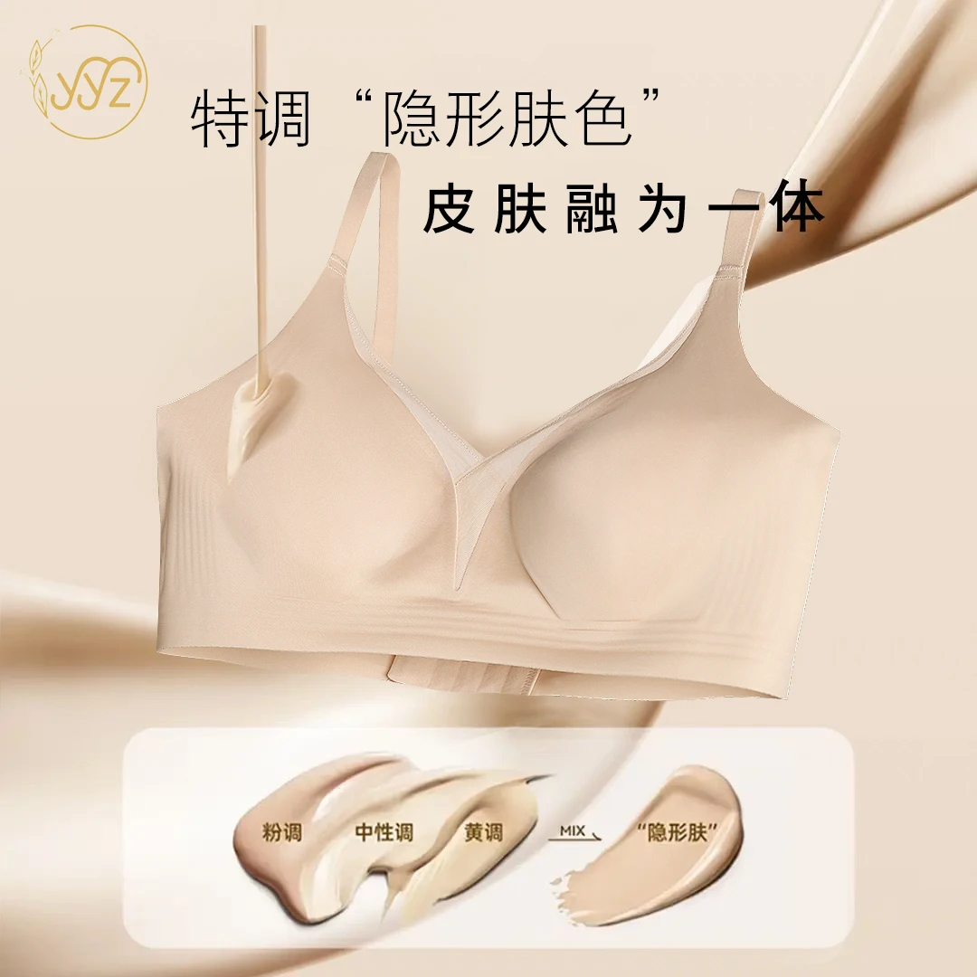 无插片夏季文胸果冻条无痕内衣肤色文胸罩幂式穿搭5123