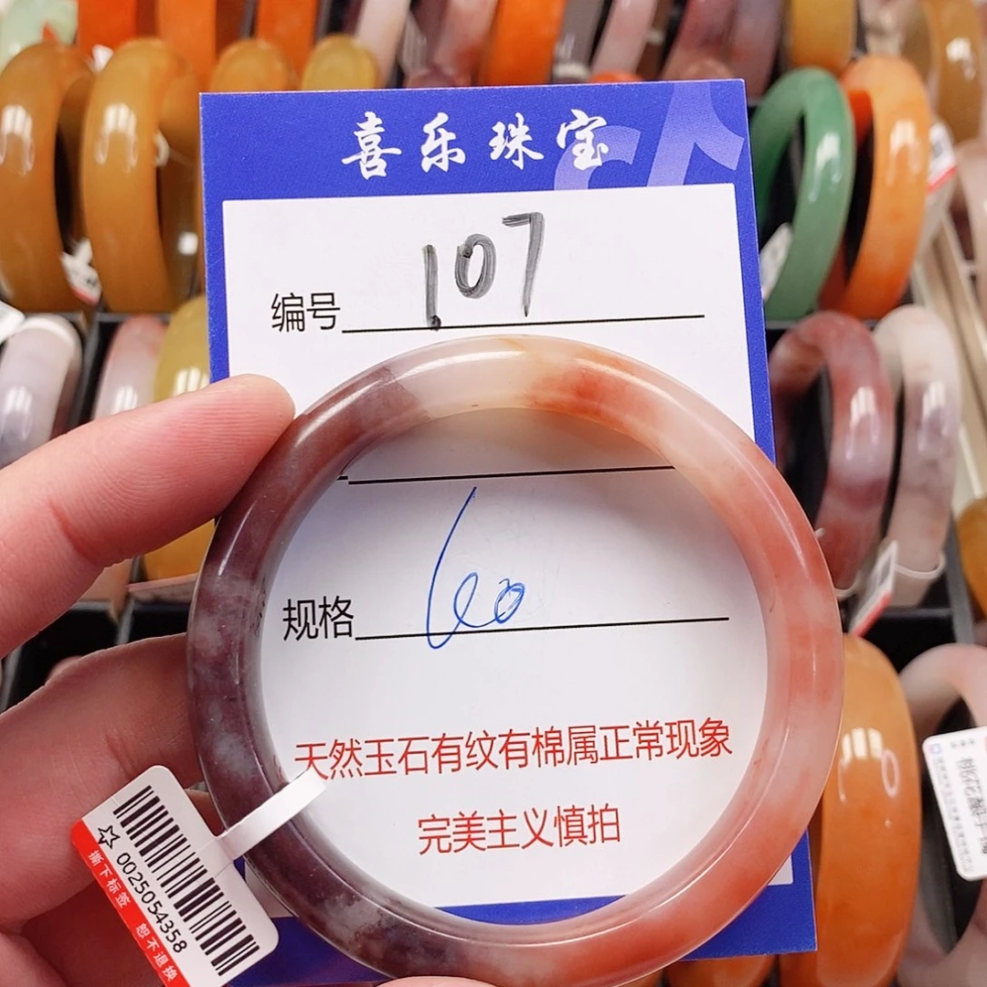 未镶嵌手镯石英质玉（金丝玉）