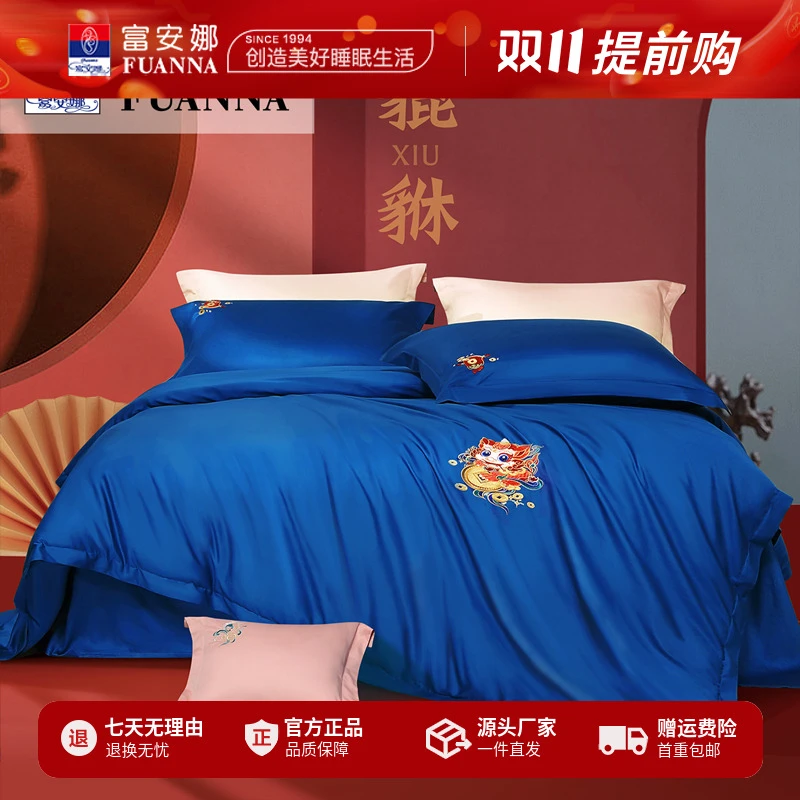 富安娜非遗潮绣60支长绒棉纯棉床单全棉刺绣花深蓝色床上三四件套