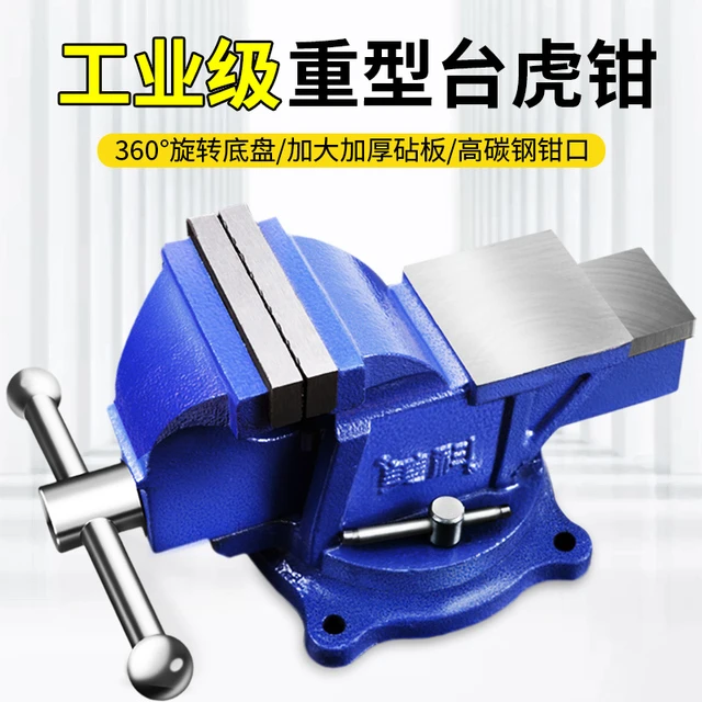工业级台钳工作台台式桌虎钳6寸小型家用平口夹具老虎8重型台虎钳