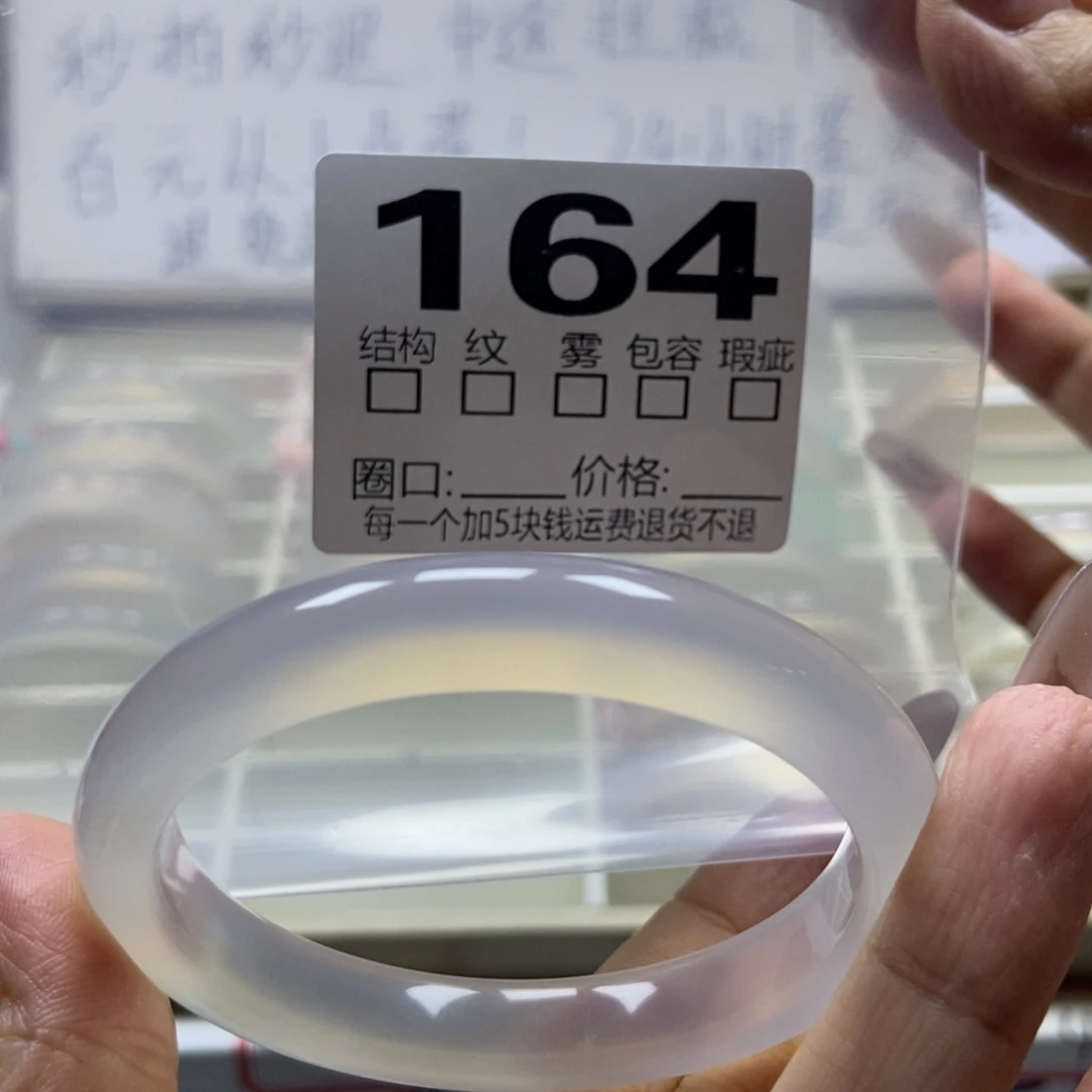 玛瑙/玉髓未镶嵌手镯164-54