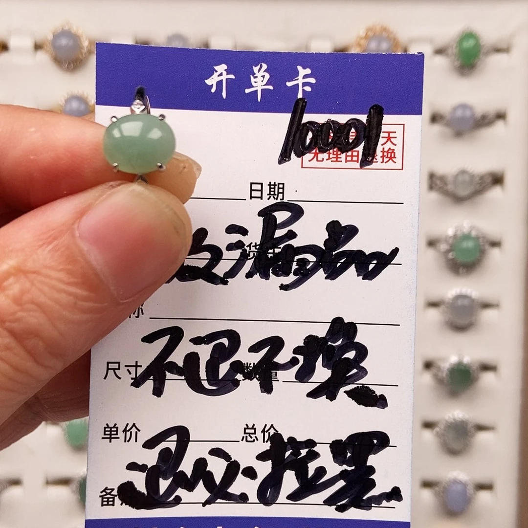 翡翠未镶嵌戒指戒指