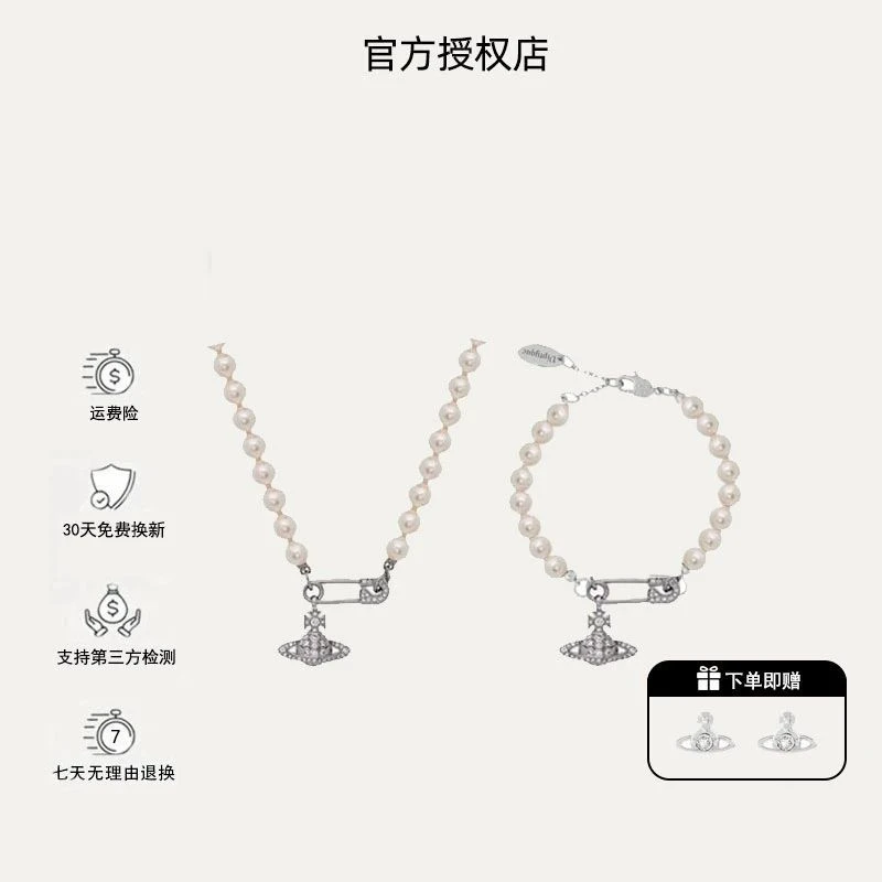 铜合金仿珍珠手链 西太后限定【别针系列】土星珍珠手链项链组合