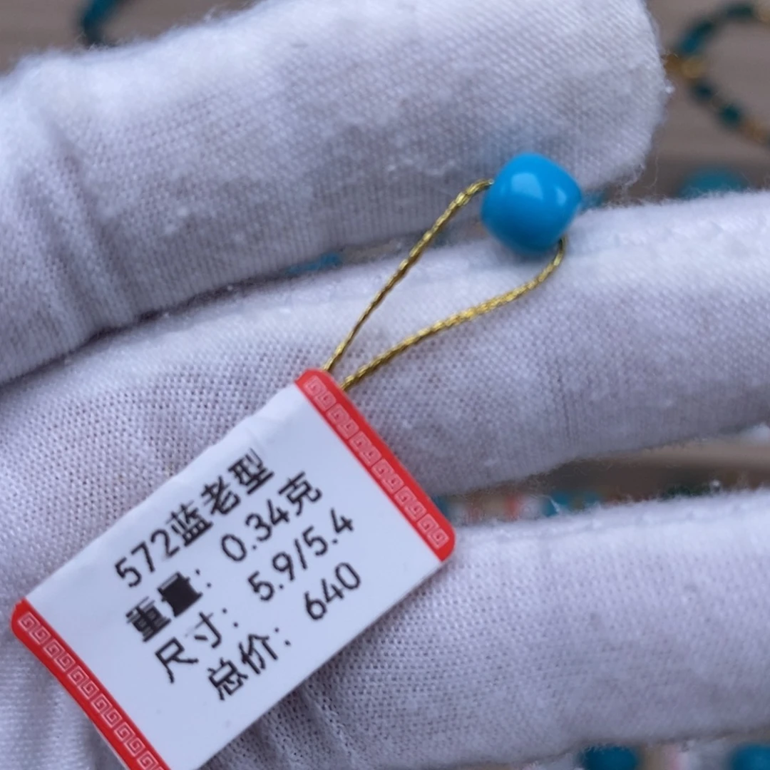 绿松石未镶嵌挂件