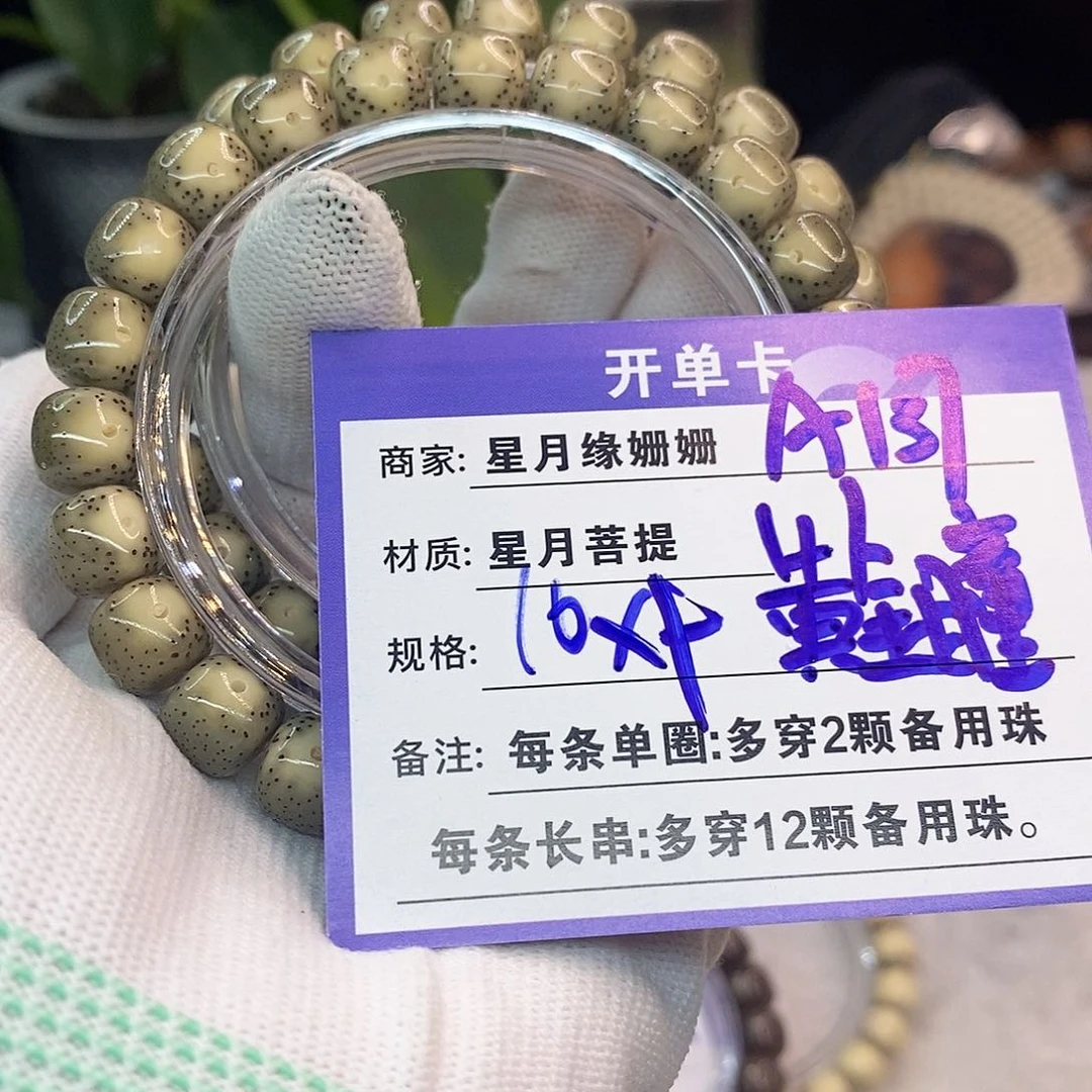 吊坠星月菩提A137::;;:;;: