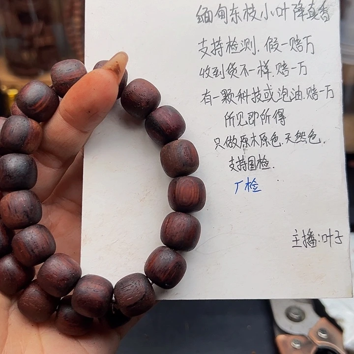 木降真香缅甸东枝红油13.14老型