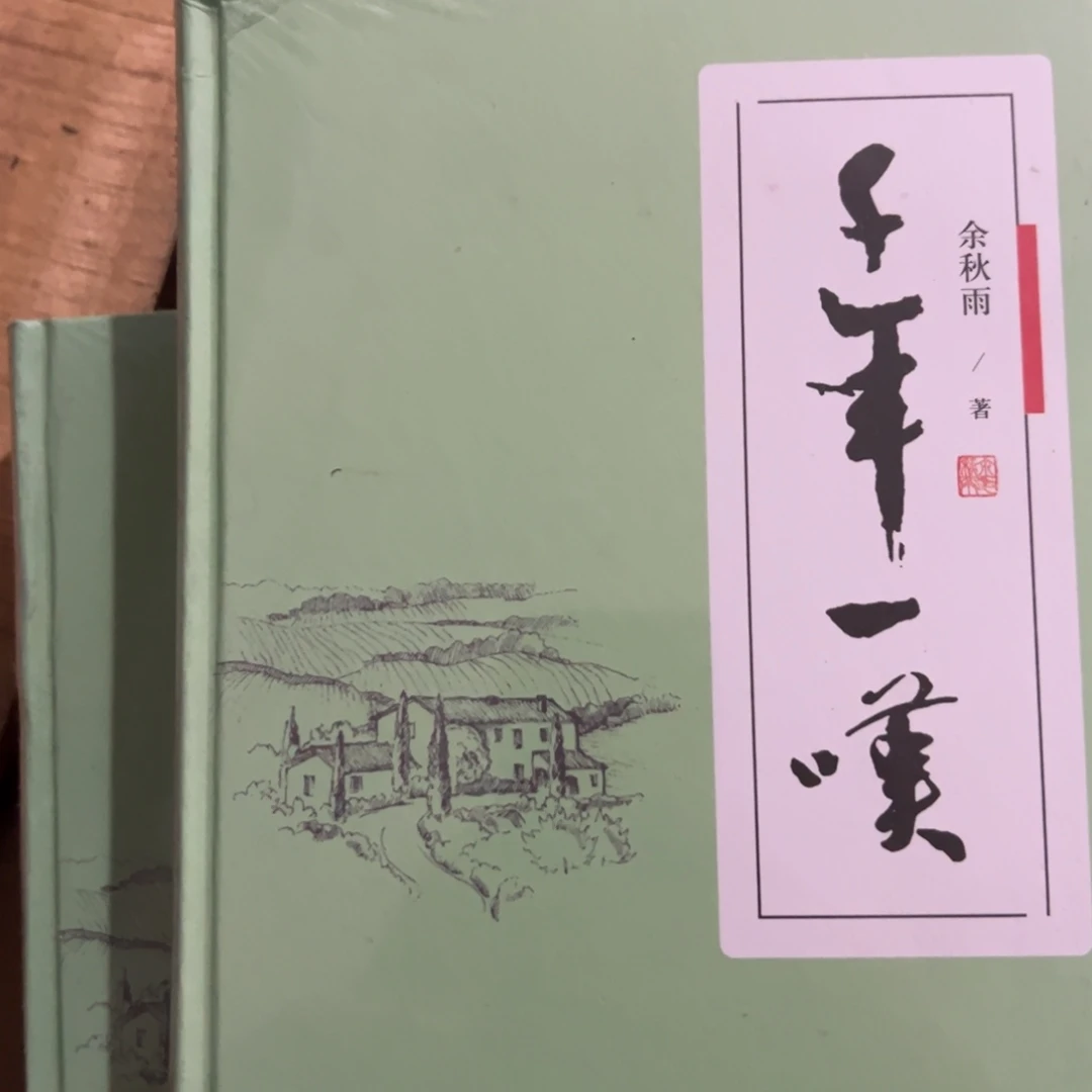 *****千年一叹六米一个