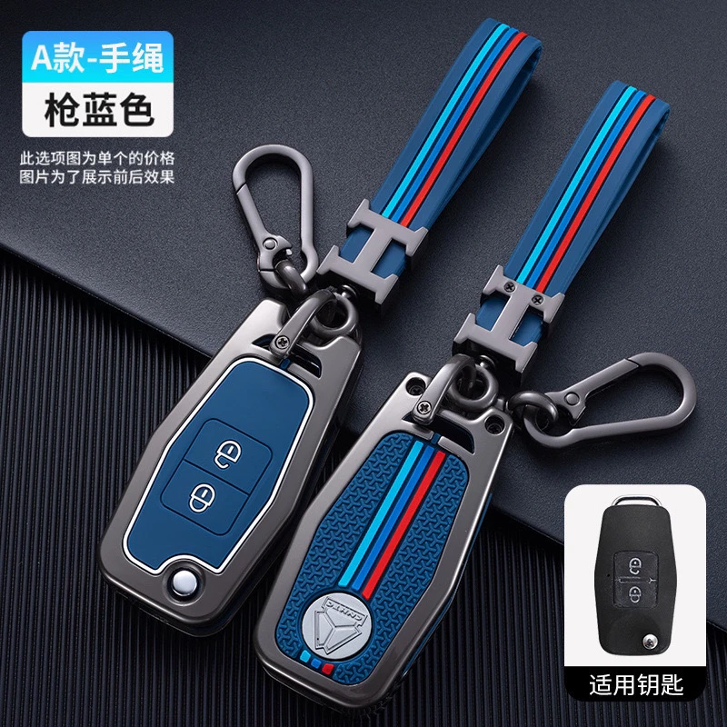 重汽豪沃TH7A7tx5g男士钥匙套HOWOT7HT7大货车金属遥控套壳扣外壳