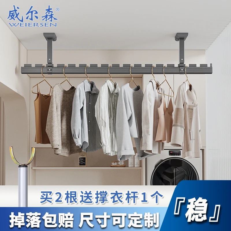 威尔森顶装墙上固定晾衣杆阳台铝合金室外天花板打孔悬挂式晒衣杆