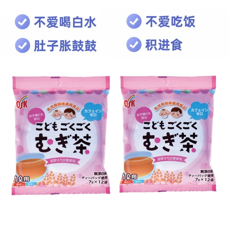 【临期特惠2包】日本原装进口osk全家成人儿童饮用麦茶12袋/包