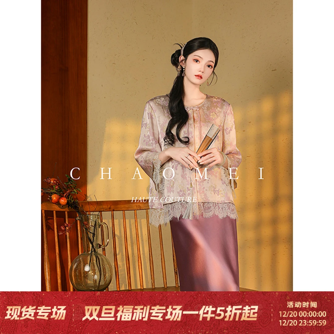 冯（CHAOMEI【暮山紫上衣】新中式国风女装高级感轻奢100人丝开衫