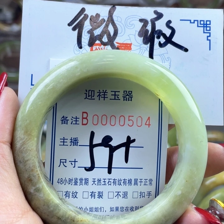 蛇纹石玉手镯未镶嵌