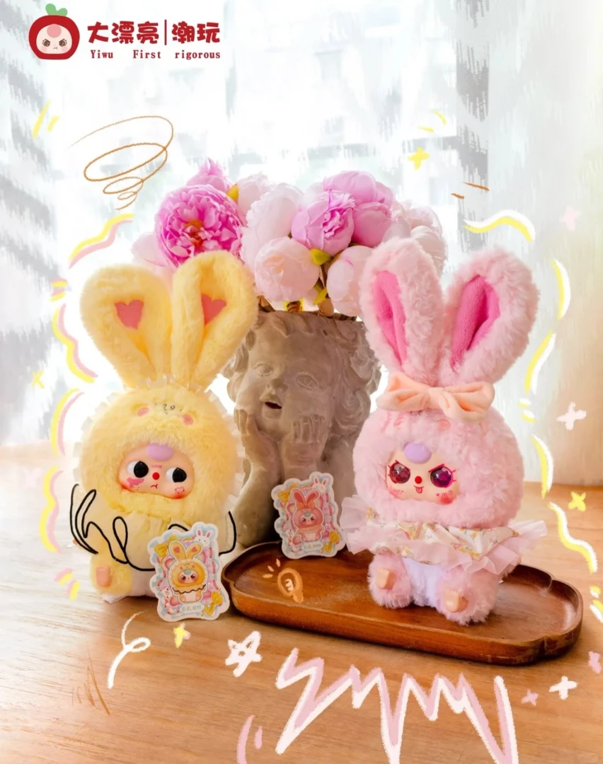 【福福价】正品娃三岁莉莉兔小镇2代毛绒盲盒潮玩公仔礼物挂件