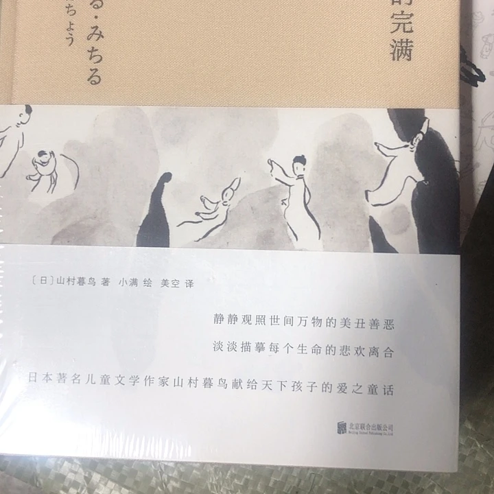 少年成长书系散散的完满！