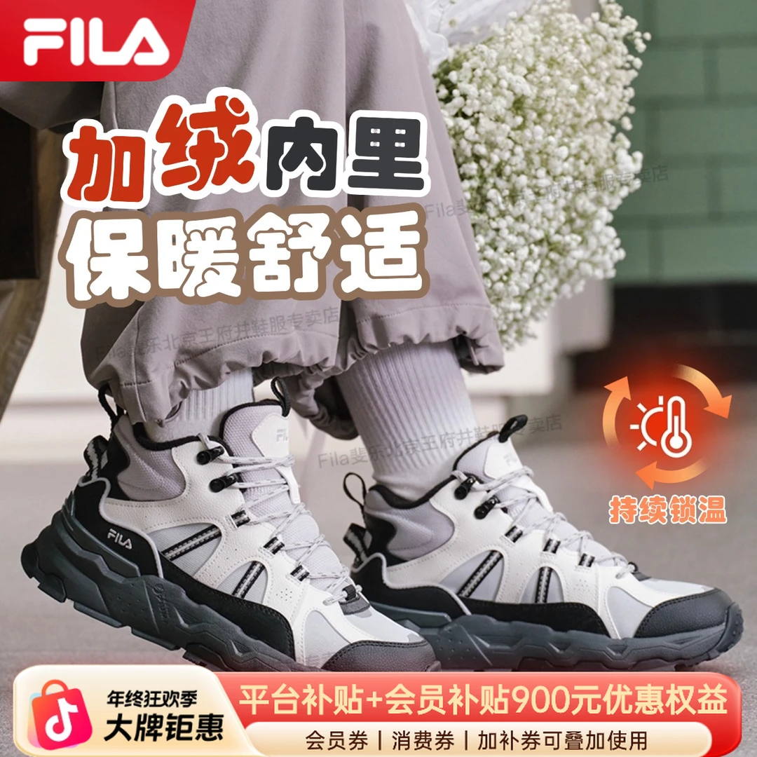 Fila/斐乐【加绒保暖】满天星冬女款中帮靴子厚底运动鞋F12W542121F