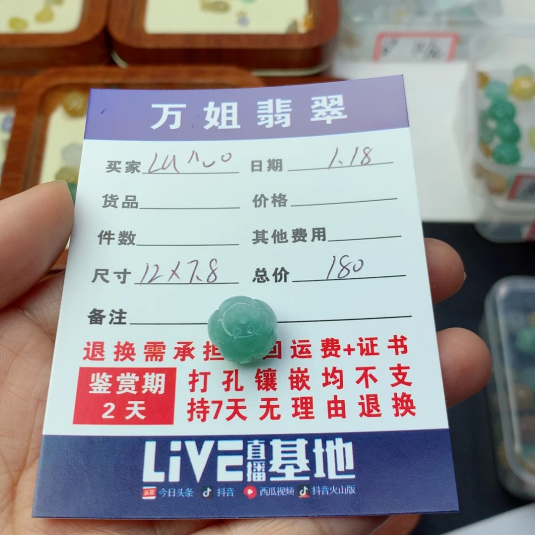 翡翠项链未镶嵌L****?莲花珠